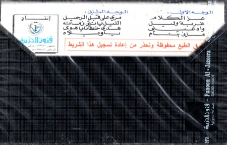 طلال مداح - ألبوم عز الكلام