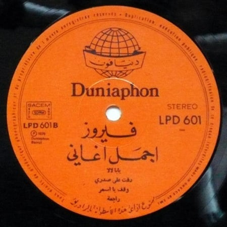 فيروز - أجمل الأغاني