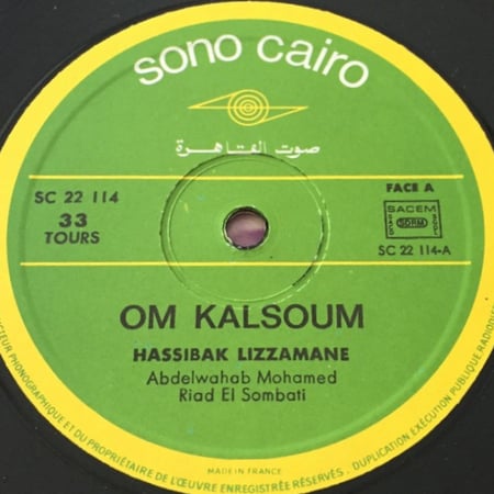 أم كلثوم - ح اسيبك للزمن