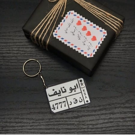 ميداليه مفاتيح بلاسم مع لوحة السيارة تصميم-متجر بارتي