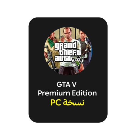 قراند ثيفت اوتو 5 نسخة البريميوم - GTA V - Grand Theft Auto 5 Premium Edition ((كود تفعيل روكستار))