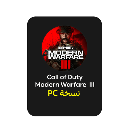 لعبة Call of Duty: Modern Warfare III - ستيم