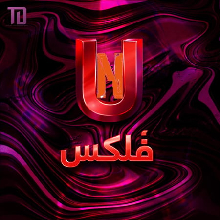 ــفلــــكس 4k- ملف خاص