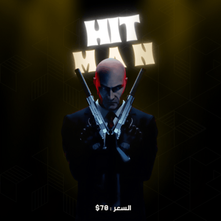 حزمة هتمان | HITMAN