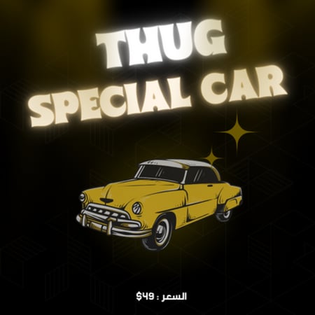 قراج خاص مع سيارة