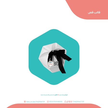 قالب كاميو باترون قالب قص قوالب كاميو بوكسات بوكس علبة علب توزيعات