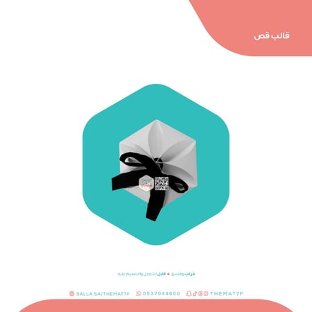 قالب كاميو باترون قالب قص قوالب كاميو بوكسات بوكس علبة علب توزيعات