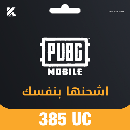 385 اشحنها بـ نفسك
