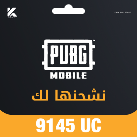 9,145 شدة