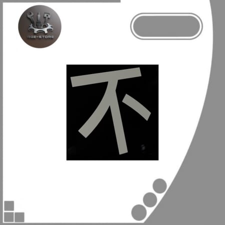 ستكر برثن الخوالد