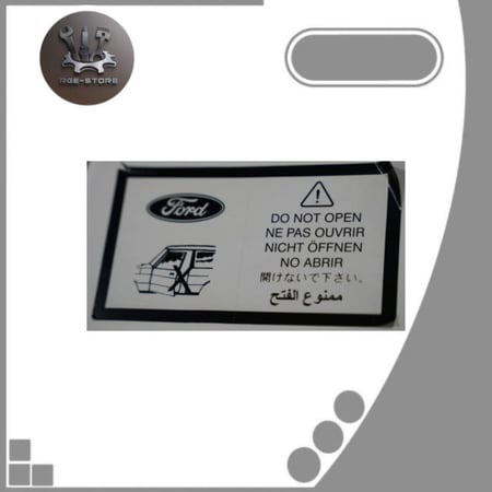 ستكر ممنوع الفتح فورد