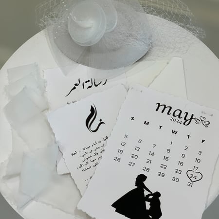 رسالة العُمر