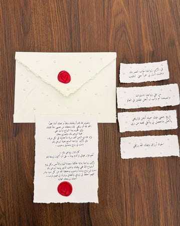 رسالة ذكرى زواج