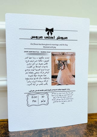 جريدة ورق القطن