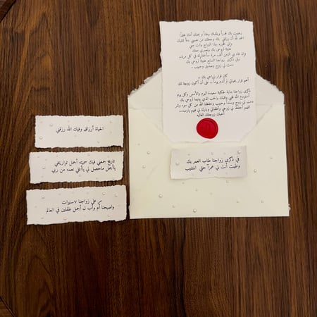 رسالة ذكرى زواج