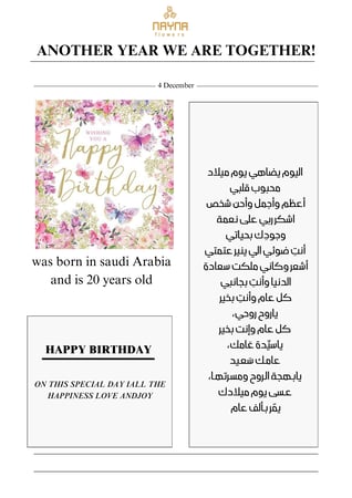 جريدة عيد الميلاد