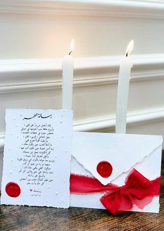 رسالة ورق القطن