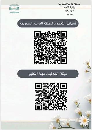 سجل توثيق شواهد الأداء  بتقسيمات وبنود فرعية