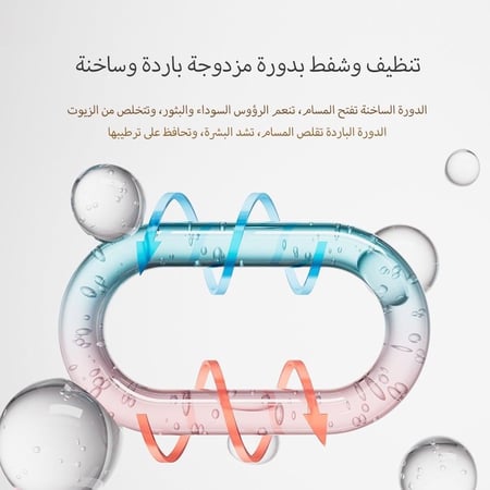 هيدرافيشال النظارة