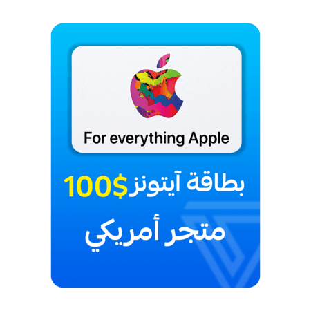 بطاقة آيتونز المتجر الأمريكي - فئة 100 دولار