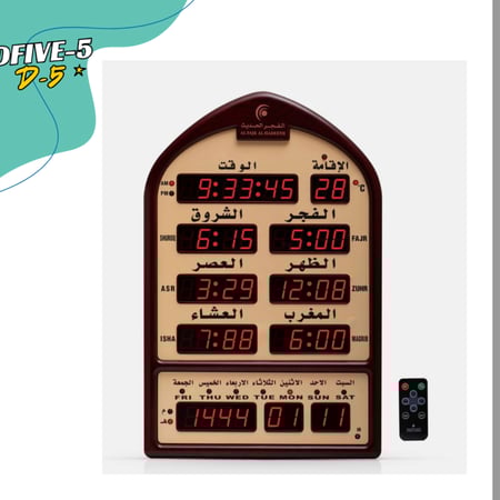 ساعة الفجر الحديث مقاس الساعة 68 سم × 44 سم.