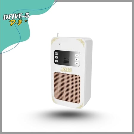 سماعة القرآن الكريم حبة - فيش القران الكريم يدعم البلوتوث والتحكم عن بعد