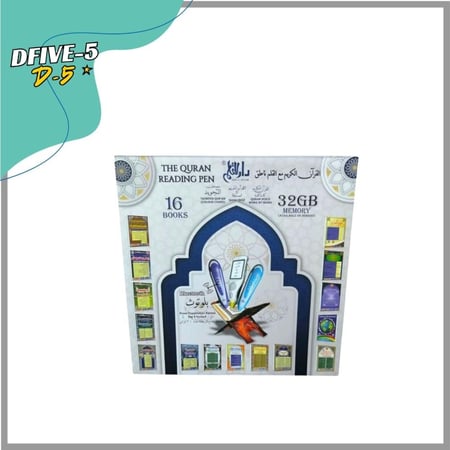 قلم قارئ القران الكريم