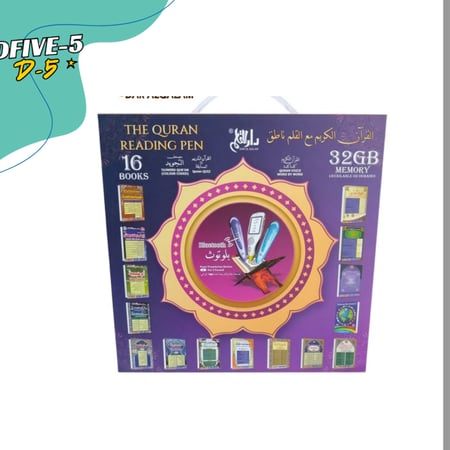 قارئ القران الكريم