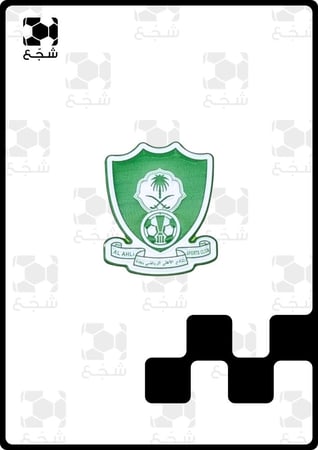 ملصق شعار الاهلي القديم