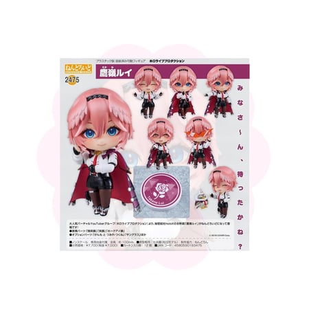 Hololive Takane Lui Nendoroid