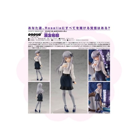 Bang Dream Girls Minato Yukina Pop Up Parade