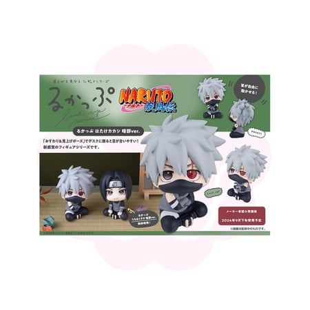 Naruto Shippuden Hatake Kakashi Look Up Anbu Ver