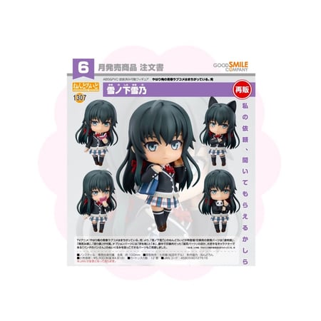 Yahari Yukinoshita Yukino Nendoroid m11