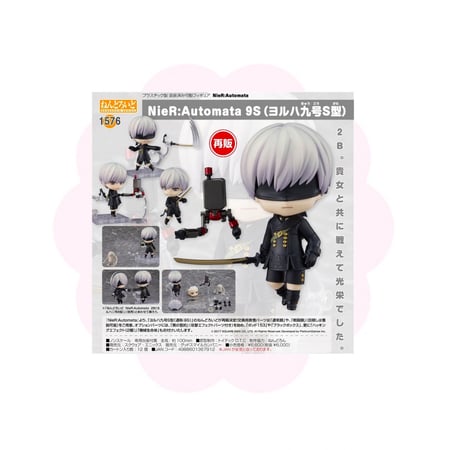 NieR YoRHa Type S No.9 Nendoroid