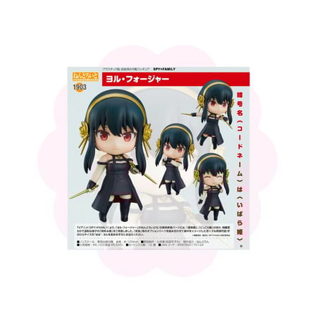 Spy x Family Yor Forger Nendoroid