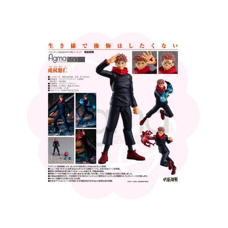Jujutsu Kaisen Itadori Yuji Figma