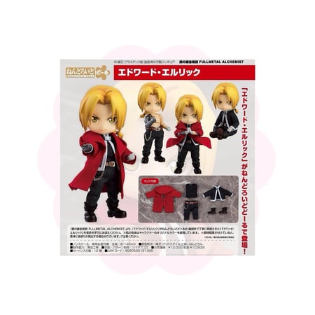 Fullmetal Alchemist Edward Elric Nendoroid Doll