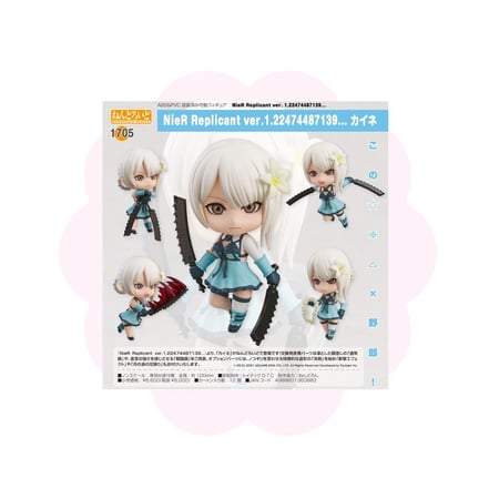 NieR Kaine Nendoroid