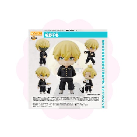 Tokyo Revengers Matsuno Chifuyu Nendoroid