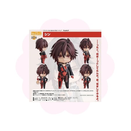 Amnesia Shin Nendoroid