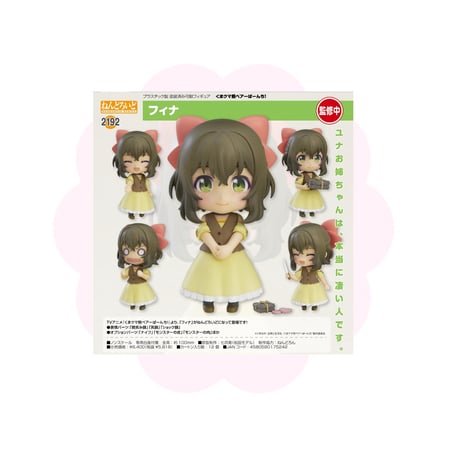 Kuma Kuma Kuma Bear Fina Nendoroid