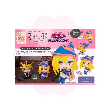 Yu Gi Oh Black Magician Girl Look Up