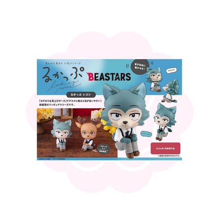 Beastars Legoshi Look Up