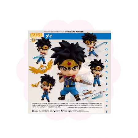 Dai No Daibouken Dai Nendoroid