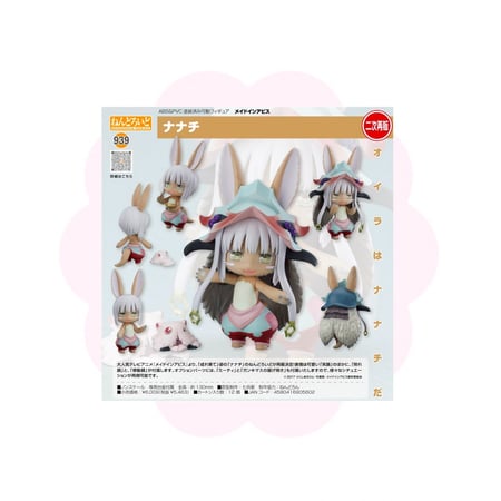 Made In Abyss Nanachi Nendoroid