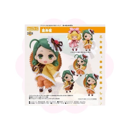 Rozen Maiden Kanaria Nendoroid