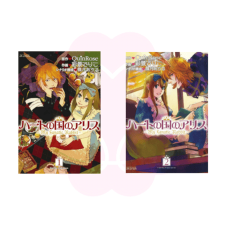 Heart No Kuni No Alice My Fanatic Rabbit Collection