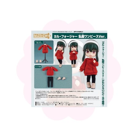 Spy x Family Yor Forger Nendoroid Doll Casual Outfit