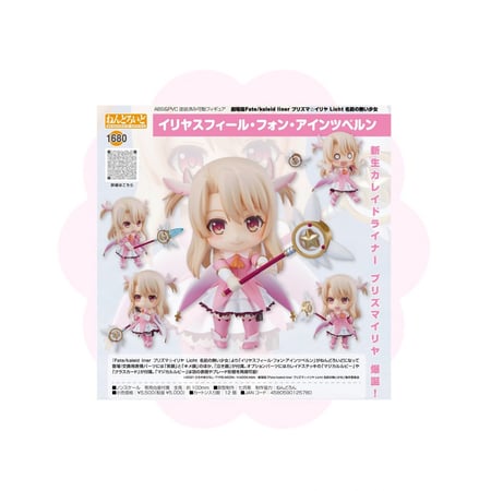 FATE Illyasviel von Einzbern Nendoroid