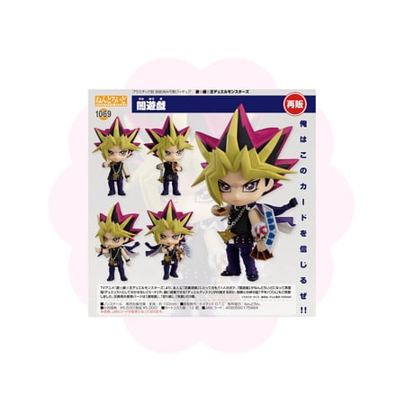 Yu Gi Oh Yami Yugi Nendoroid